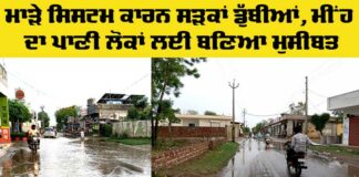 Rainwater Flooding Roads