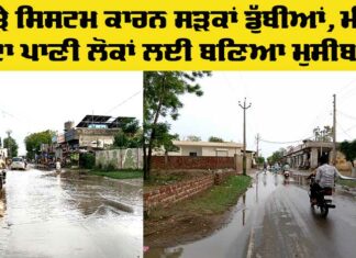 Rainwater Flooding Roads