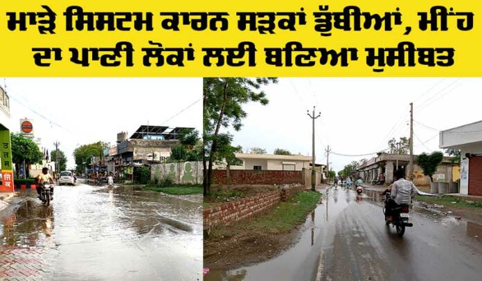 Rainwater Flooding Roads
