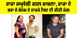 Raja Raghuvanshi Murder Case