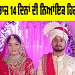 Raja Raghuvanshi Murder Case