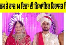 Raja Raghuvanshi Murder Case