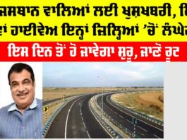 Rajasthan Highway