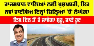 Rajasthan Highway