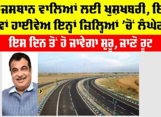 Rajasthan Highway