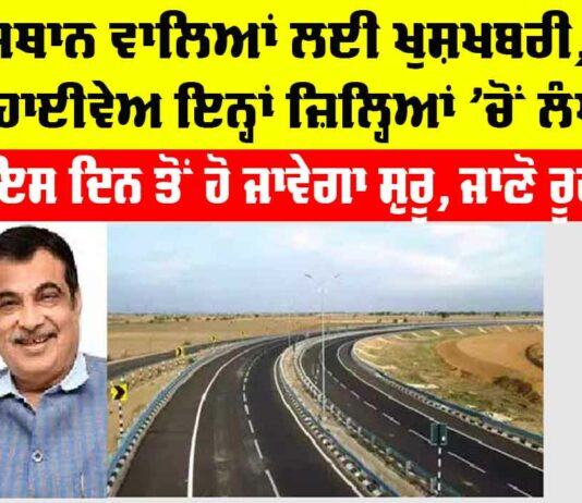 Rajasthan Highway