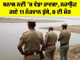 Rajasthan News