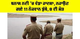 Rajasthan News