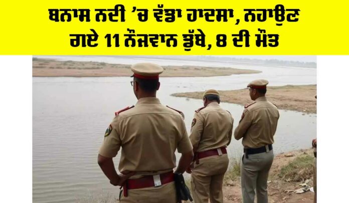 Rajasthan News