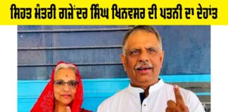 Rajasthan News
