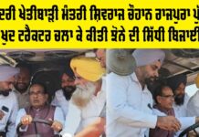 Rajpura News