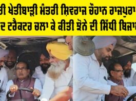 Rajpura News