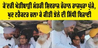 Rajpura News