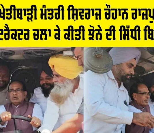 Rajpura News