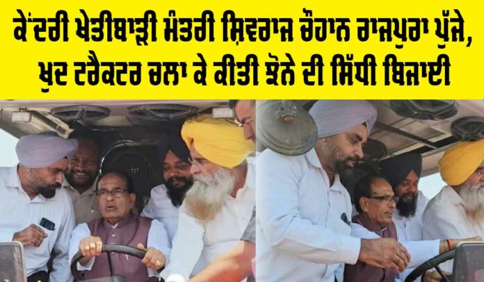Rajpura-News Rajpura News
