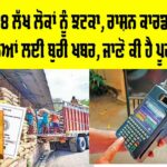Ration card holders