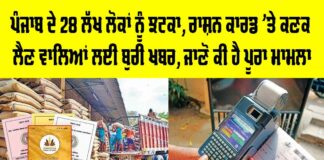 Ration card holders
