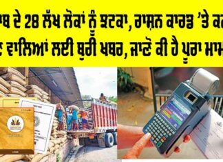 Ration card holders