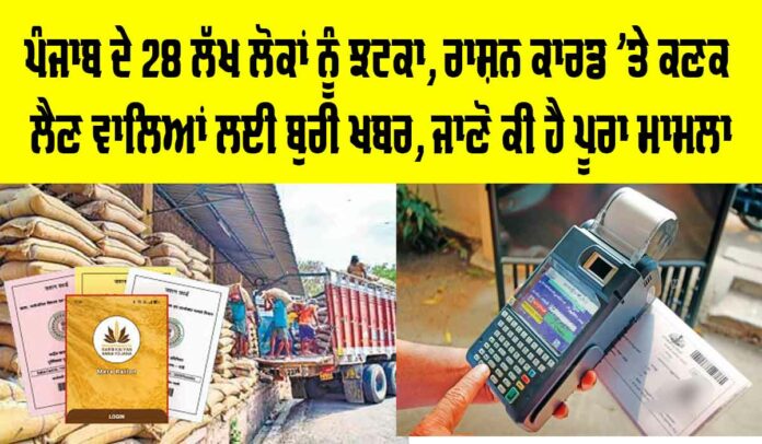 Ration card holders