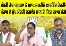 Delhi Chief Minister Rekha Gupta