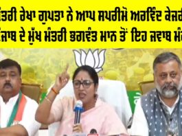 Delhi Chief Minister Rekha Gupta