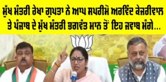 Delhi Chief Minister Rekha Gupta