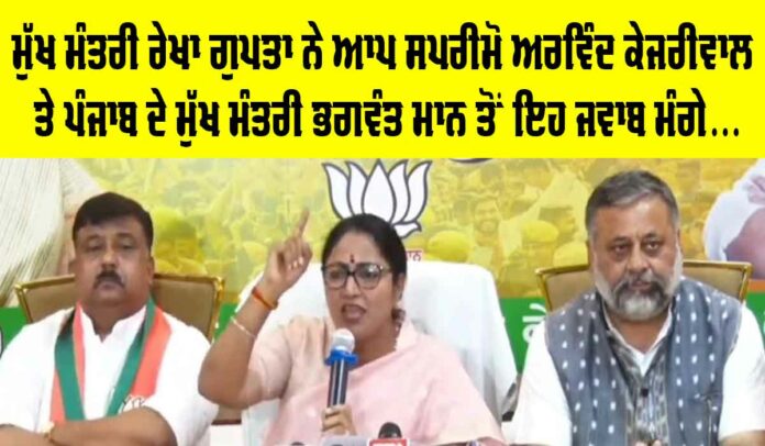 Rekha-Gupta Delhi Chief Minister Rekha Gupta