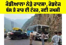 Rishikesh Accident News