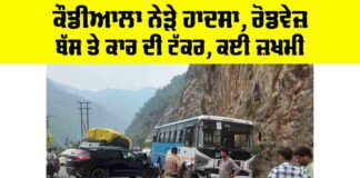Rishikesh Accident News