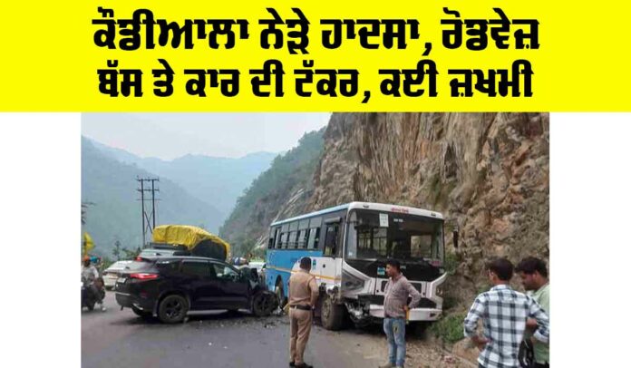 Rishikesh Accident News