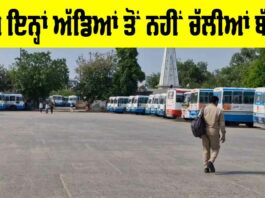 Roadways Bus Service