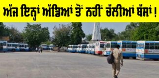 Roadways Bus Service