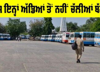 Roadways Bus Service