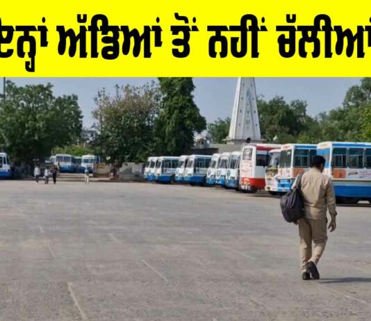 Roadways Bus Service