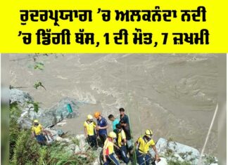 Rudraprayag Bus Accident 2025