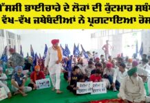Organizations Protest