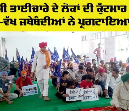Organizations Protest