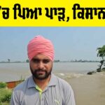 Sangrur News
