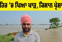 Sangrur News