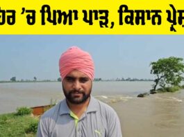 Sangrur News