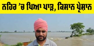 Sangrur News