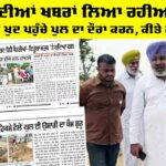 Sangrur News