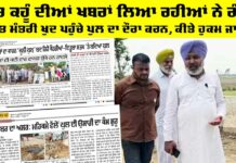 Sangrur News