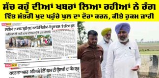 Sangrur News