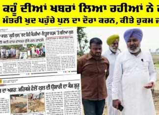 Sangrur News