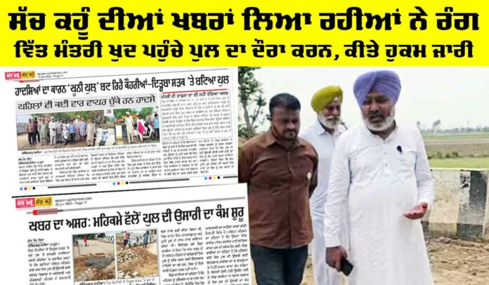 Sangrur News