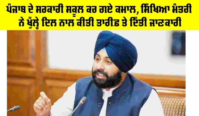 Schools-of-punjab Government Schools Punjab