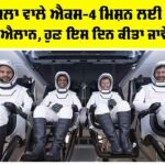 Shubhamshu Shukla X-4 mission