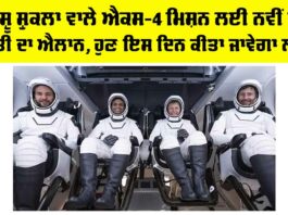 Shubhamshu Shukla X-4 mission