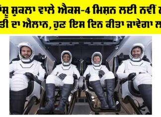 Shubhamshu Shukla X-4 mission